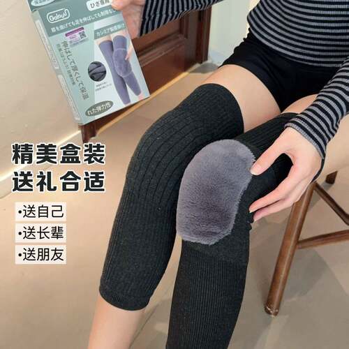 冬季加厚羊绒保暖防寒护膝