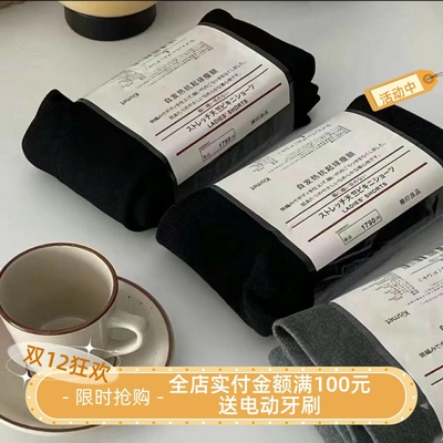 出口日本小羊绒自发热打底裤袜