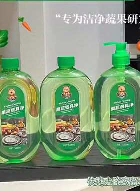 3瓶装泰迪熊果蔬净洗洁精