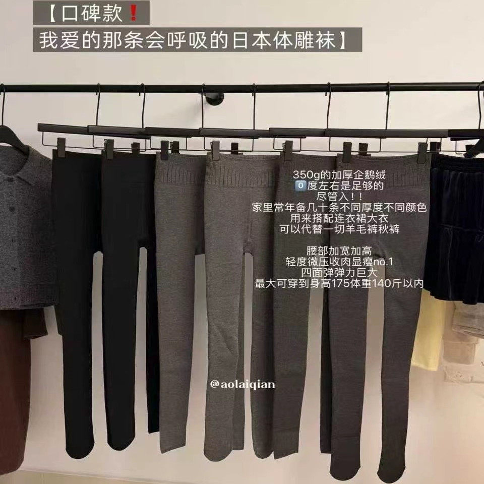 日本体雕自发热抗起球打底裤袜女秋冬瘦腿袜保暖踩脚连袜加绒加厚,女士内衣/男士内衣/家居服,连裤袜/打底袜,淘宝优惠券,粉丝福利购,淘宝优惠卷