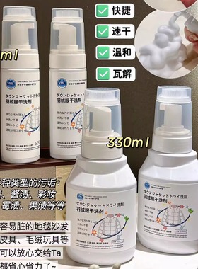 VML羽绒服干洗剂秋冬衣物油污清洗剂便携带刷头泡沫免洗去污渍液