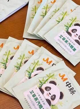 JM中脉艾草自发热蒸汽眼罩遮光