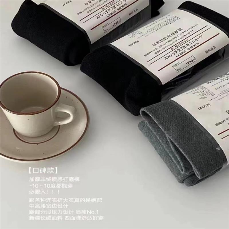 正品日本无印小羊绒打底裤