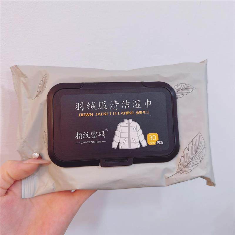 指纹密码羽绒服清洁免洗强力去污衣物清洁湿纸巾家用干洗污渍专用,洗护清洁剂/卫生巾/纸/香薰,衣物去污湿巾,淘宝优惠券,粉丝福利购,淘宝优惠卷