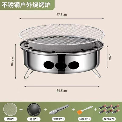 户外不锈钢围炉煮茶烧烤炉12件套