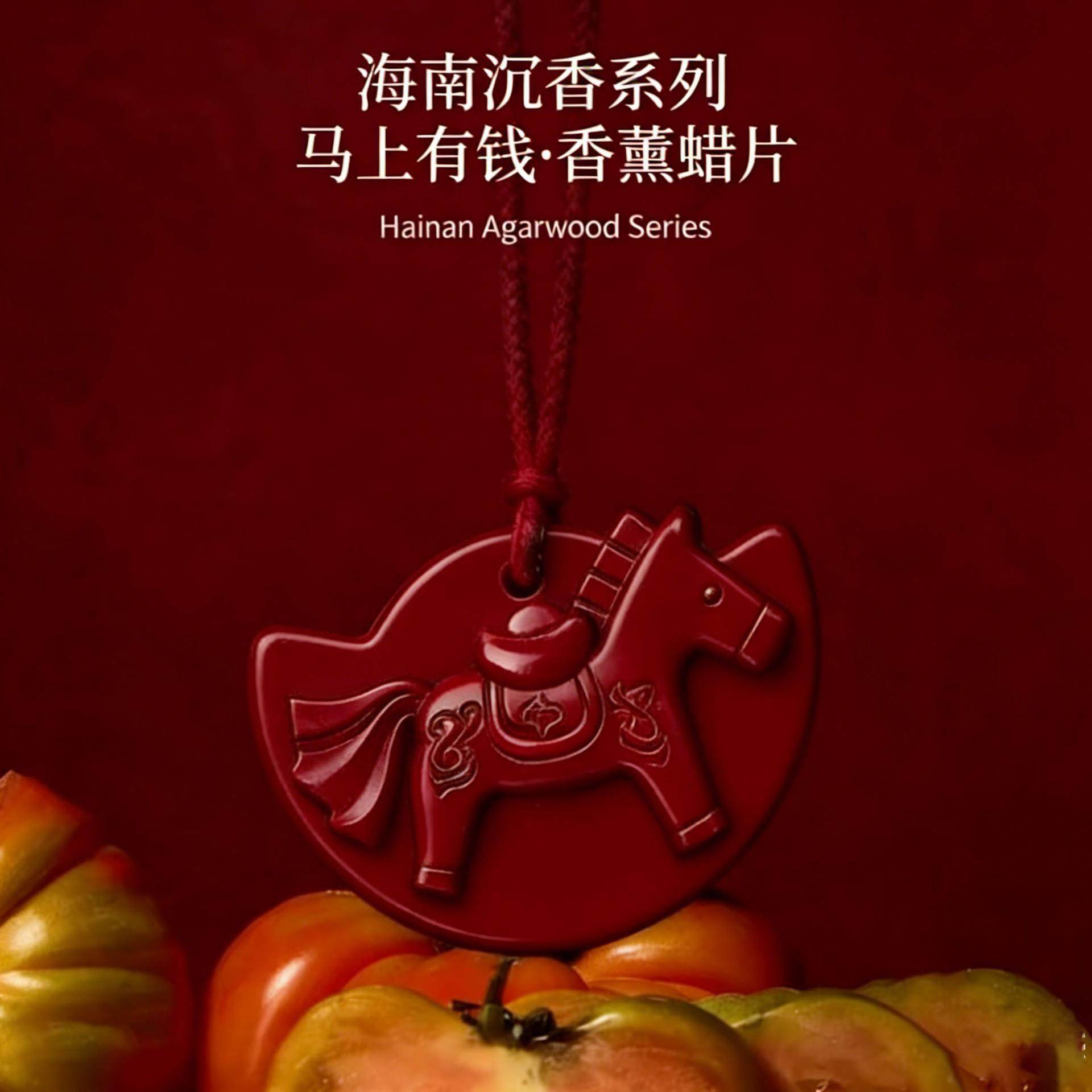 马年香薰挂件摆件沉香持久留香家居衣柜卧室车载香薰蜡片马上有钱,家居饰品,香薰摆件,淘宝优惠券,粉丝福利购,淘宝优惠卷