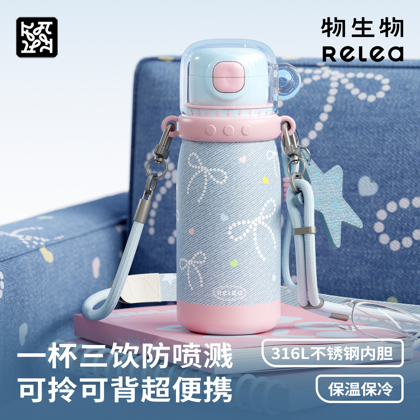 物生物保温杯女生高颜值便携吸管杯子初高中生上学专用水杯礼物