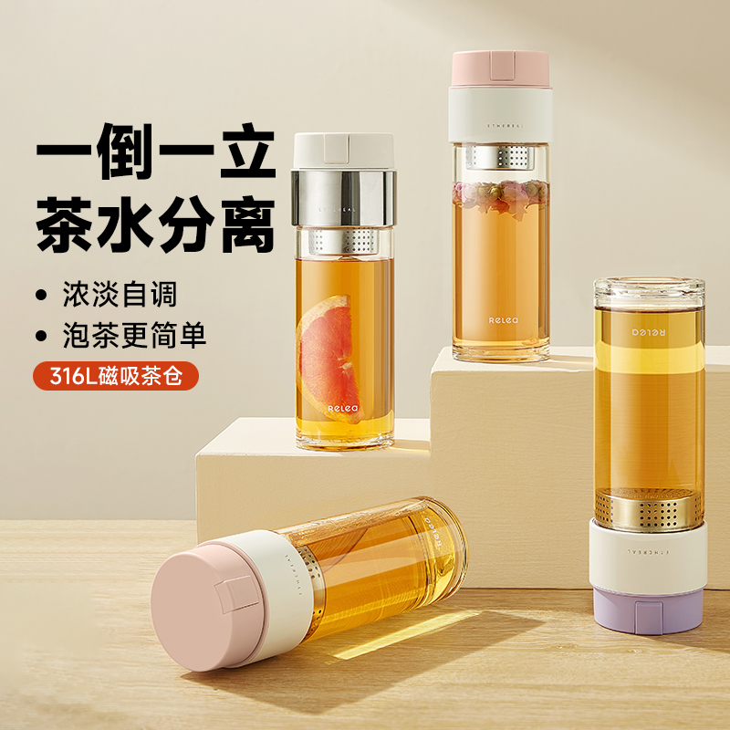 【狂欢价】物生物玻璃泡茶杯女高颜值办公室茶水分离杯子大容量水杯2024新款