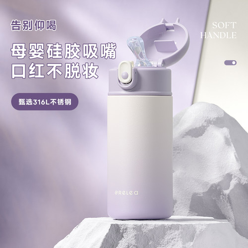 物生物带吸管保温杯产妇水杯女新款2025高颜值大容量儿童上学杯子 - 封面