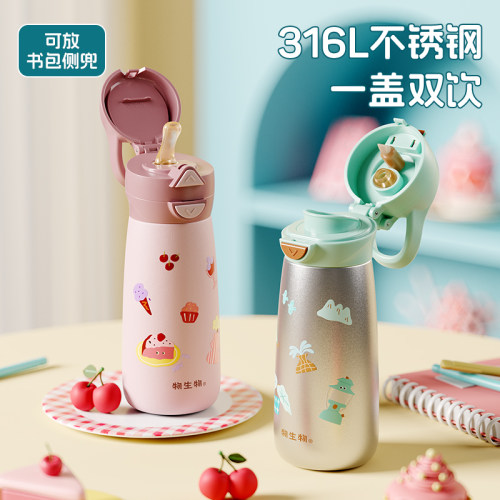 物生物保温杯女生上学双饮带提手