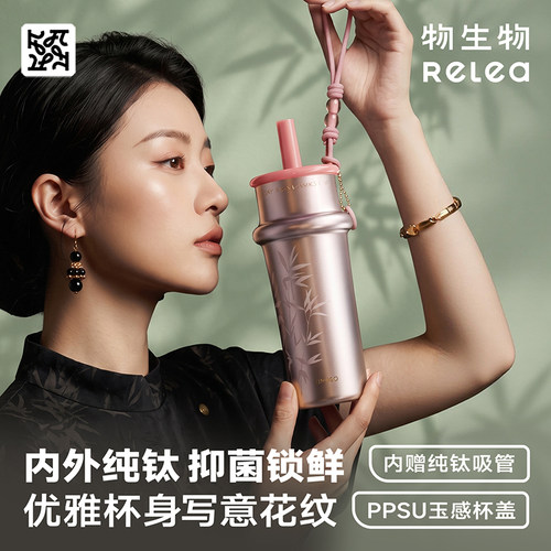 物生物国风纯钛便携保温杯吸管杯