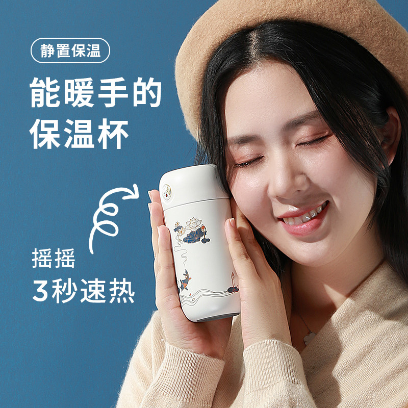 物生物迷你保温杯摇摇热暖手宝随身热水袋女学生儿童便携小水杯子,居家日用,热水袋,淘宝优惠券,粉丝福利购,淘宝优惠卷