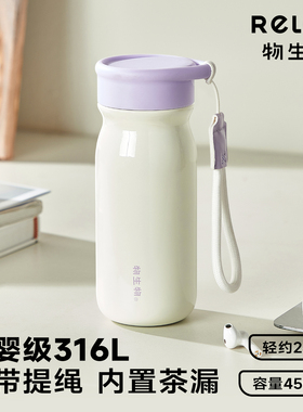 物生物高颜值保温杯316L不锈钢水杯2025新款女生小巧便携上学杯子