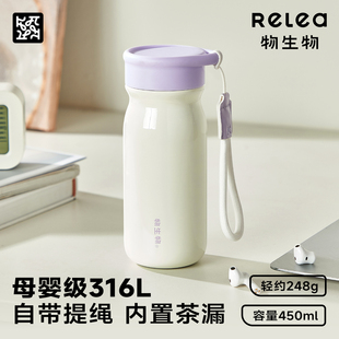 物生物高颜值保温杯316L不锈钢水杯2025新款女生小巧便携上学杯子