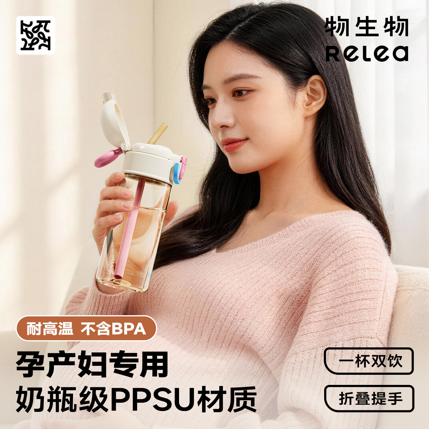 物生物PPSU吸管杯成人孕妇产妇专用水杯便携耐高温带刻度直饮杯子
