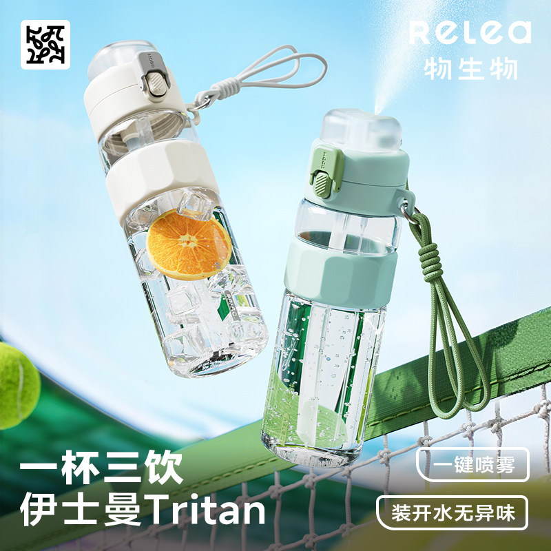 物生物喷雾运动水杯女生水壶大容量高颜值夏季学生吸管杯子新款