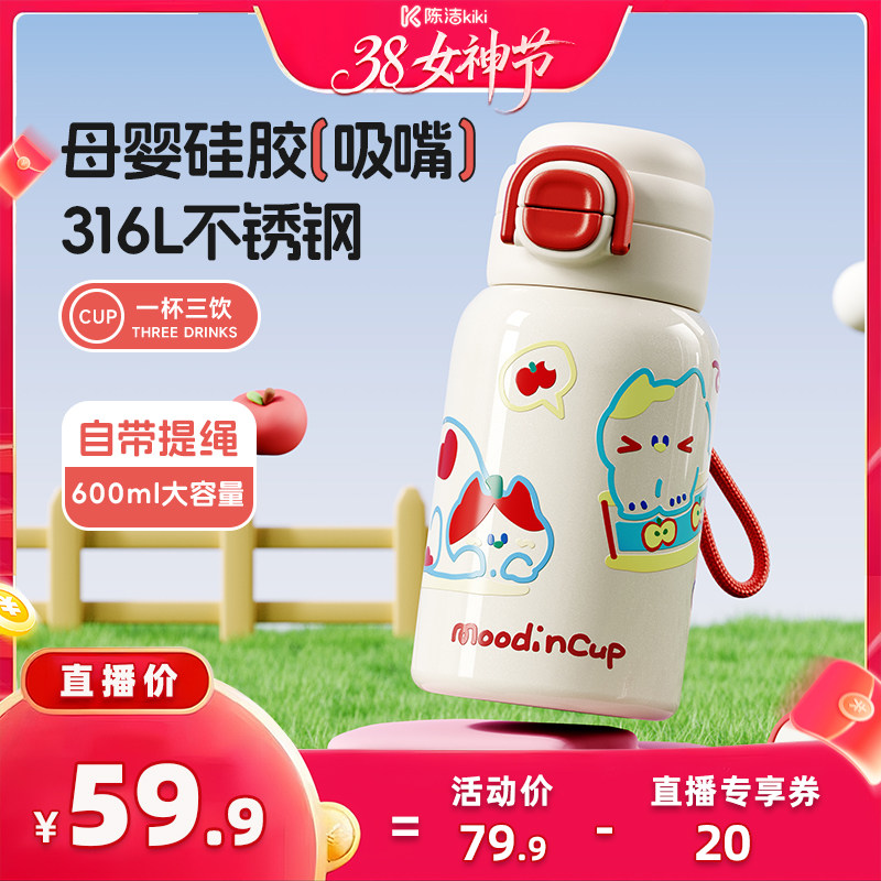 【k姐推荐】物生物儿童保温杯316L学生上学专用双饮女生吸管水杯