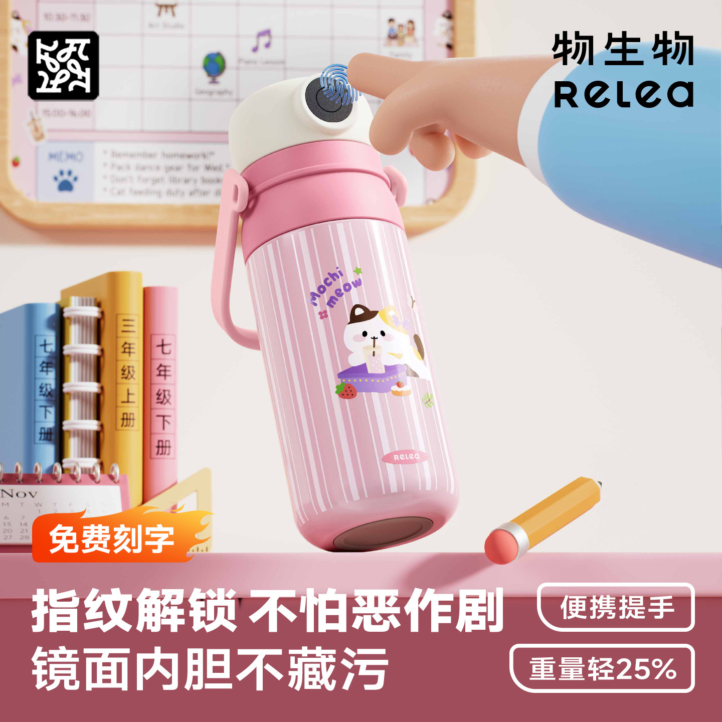 物生物指纹水杯儿童上学专用女孩智能解锁密码保温吸管杯生日礼物图片