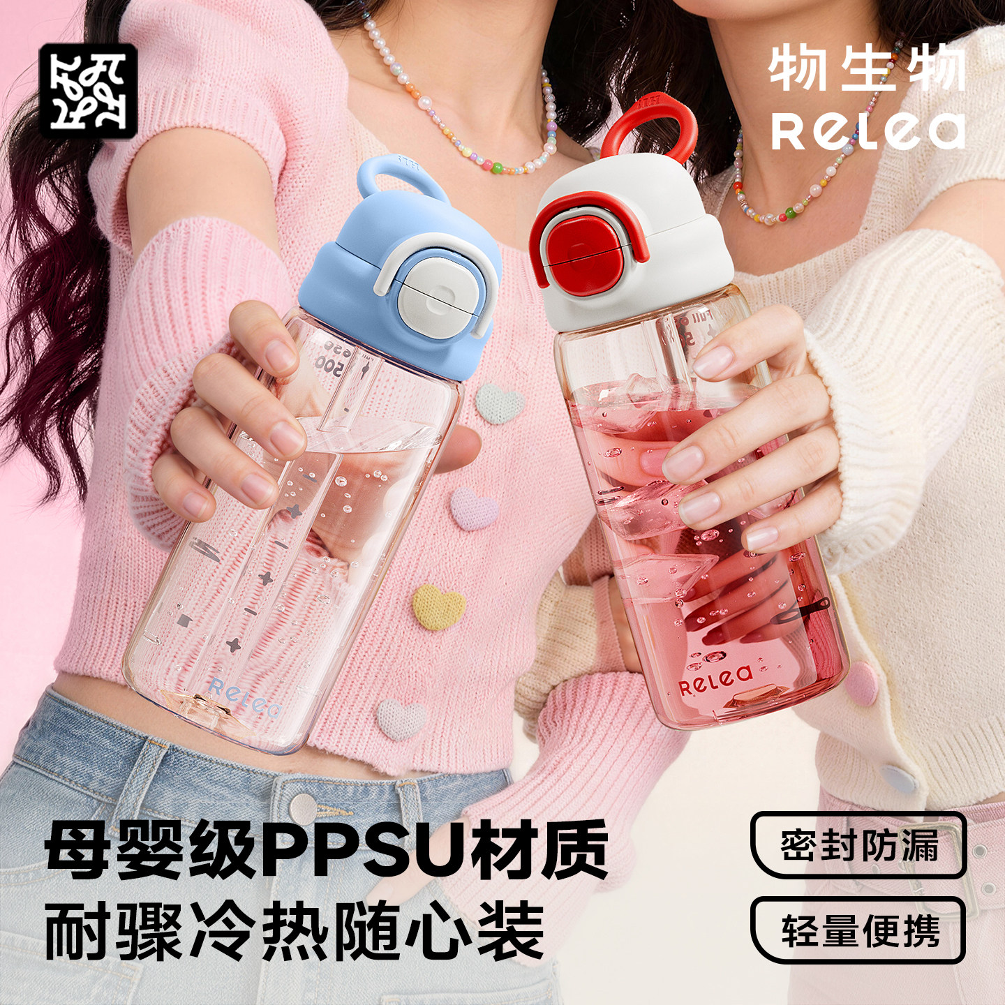 物生物ppsu运动水杯便携带吸管图片
