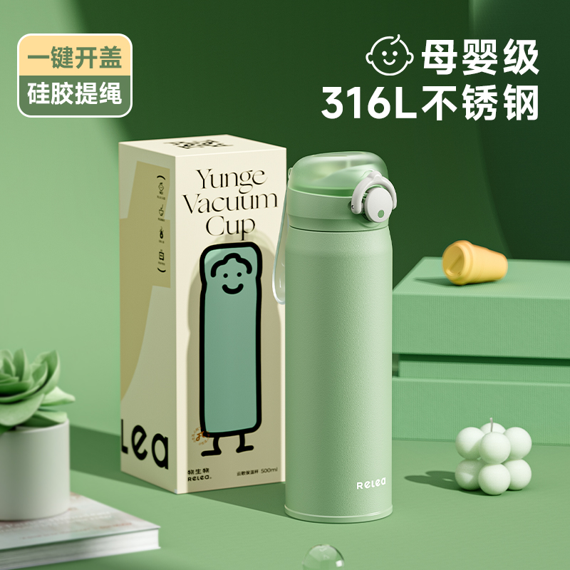 保温杯男女款学生高颜值2025新款儿童上学专用便携316L不锈钢水杯