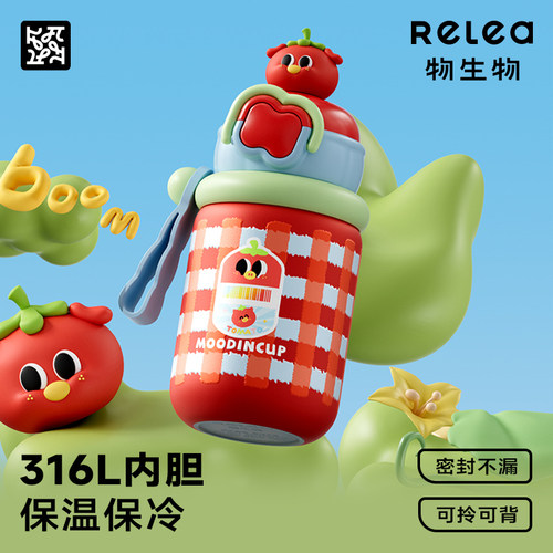 物生物保温水杯316L不锈钢带吸管