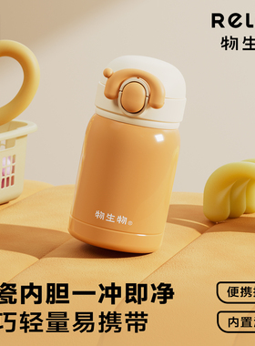 物生物迷你保温杯女士高颜值陶瓷内胆口袋小巧便携2025新款随行杯
