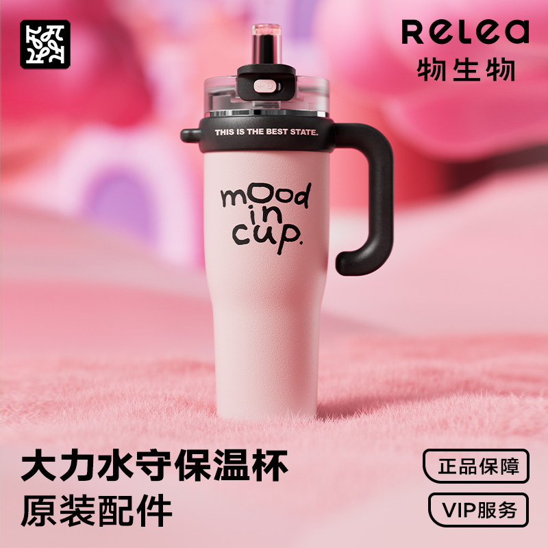 物生物大力水守巨无霸保温杯/太空杯专属配件图片