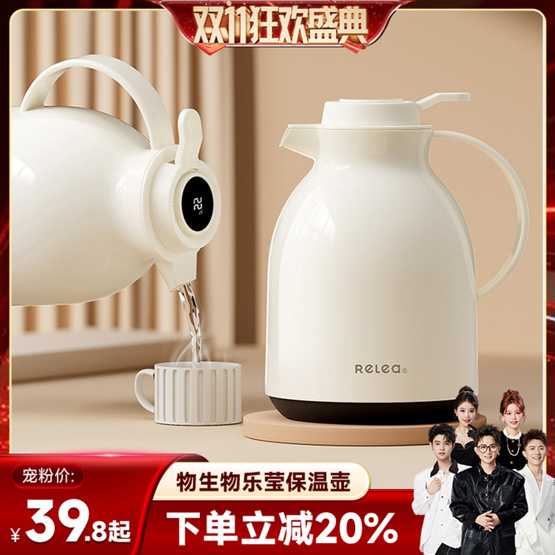 【香菇双11】保温壶家用大容量热水暖壶2026新款结婚宿舍学生水瓶