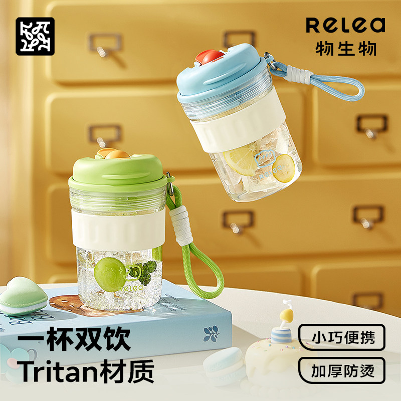 【39元2件】物生物双饮tritan吸管塑料水杯耐高温女随手咖啡杯子