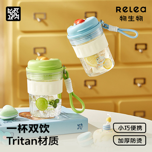 【39元2件】物生物双饮tritan吸管塑料水杯耐高温女随手咖啡杯子