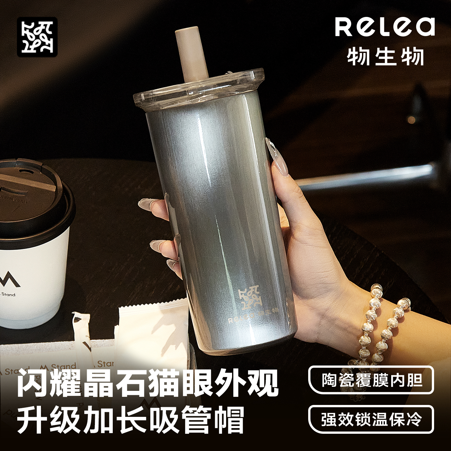 物生物高颜值陶瓷内胆吸管保温杯