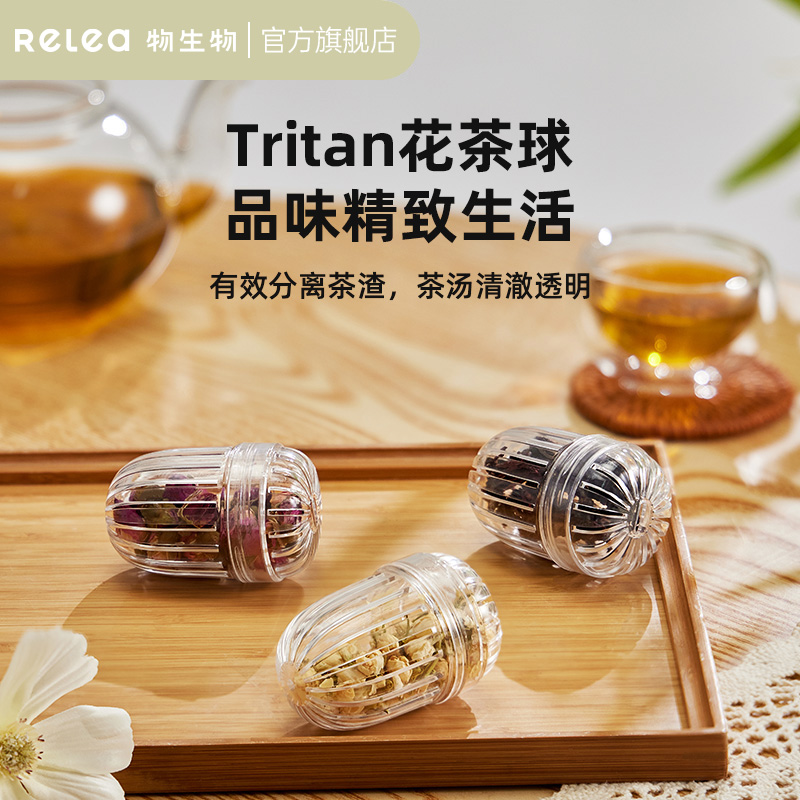 物生物茶滤泡茶球Tritan材质