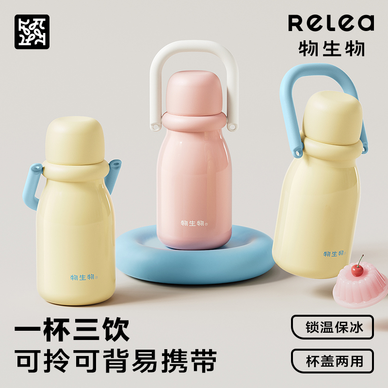 三饮保温杯女款外出便携拎拎水壶