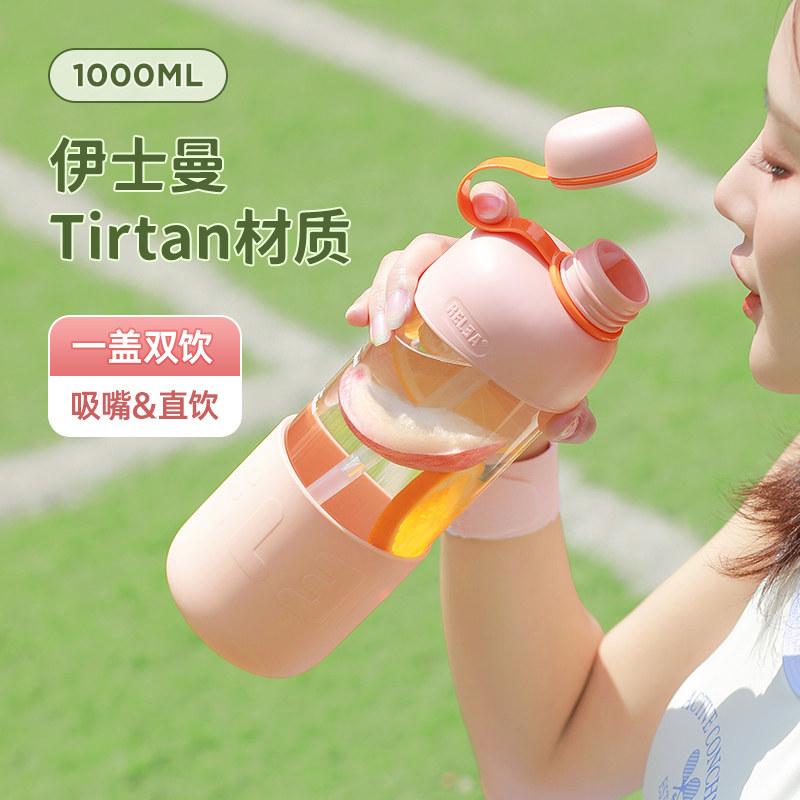 物生物水杯夏季女运动高颜值便携tritan塑料杯子水瓶男随手杯水壶