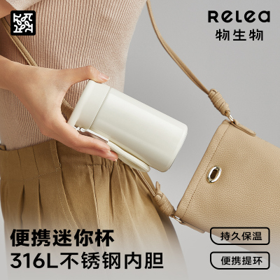 物生物高颜值女生保温杯