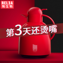 43元包邮  物生物 欧式红胆保温壶1.5L
