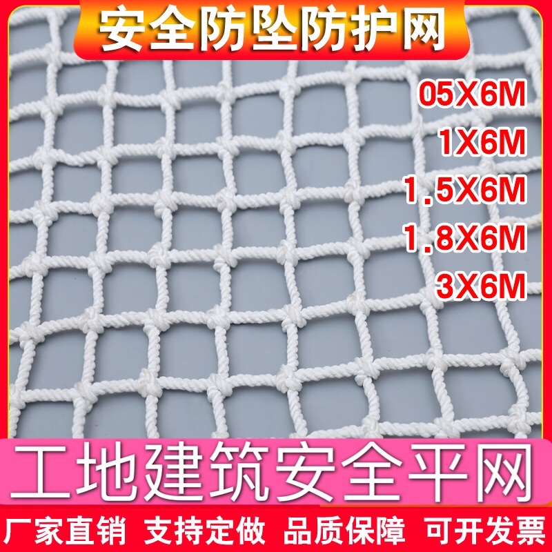 建筑安全网防护网阳台楼梯尼龙网钢结构工地高空防坠网兜网外架网