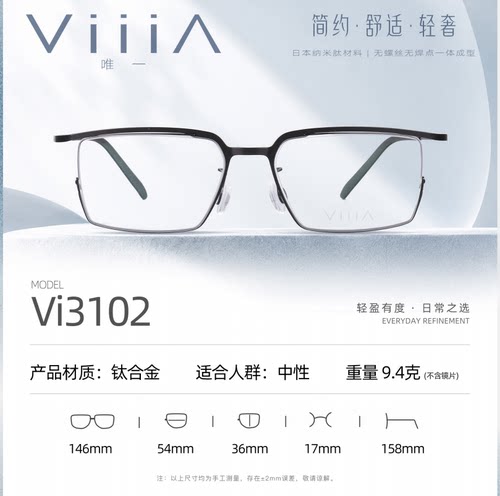 正品Viii∧一唯眼镜纯钛超轻一体近视眼镜架镜框男女款半框Vi3102