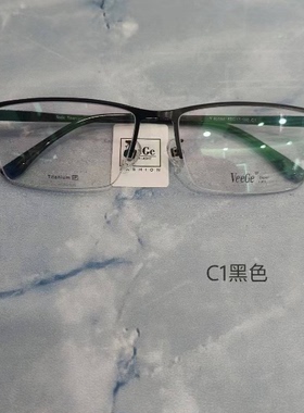 VeeGe纯钛防蓝光眼镜V格精品镜架近视镜架商务男款时尚半框V95153