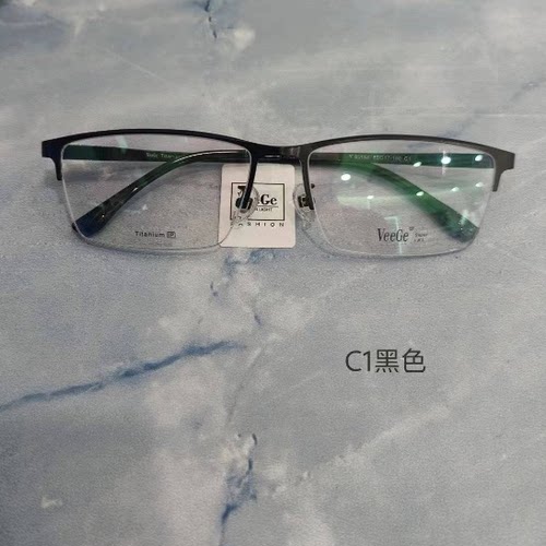 V格商务纯钛半框眼镜架