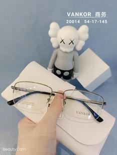 VANKOR纯钛商务眼镜防蓝光精品镜架近视镜框传统男款 半框20014