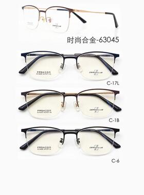 专柜正品古天乐代言皇家乐园新纯钛眼镜全半眼镜近视镜 ZX-63045