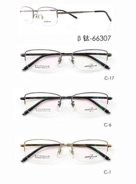 专柜正品皇家乐园纯钛超轻半框近视眼镜架眼镜框 ZX-66307