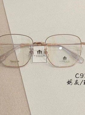 玛宝路U U UU U UU纯钛眼镜多边形男女款防蓝光近视镜全框架83120