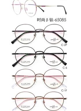 专柜正品古天乐代言皇家乐园新纯钛眼镜全框眼镜近视镜 ZX-65085