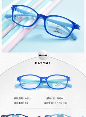 专柜正品丘比特大白BAYMAX青少年学生款TR90全框近视眼镜架 6612