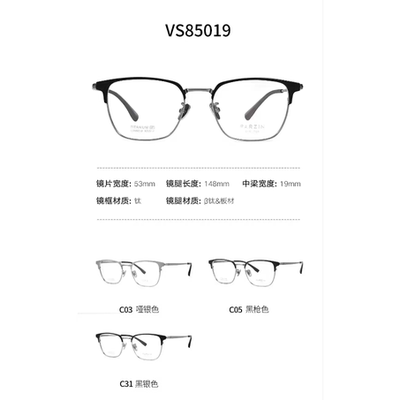 PARZIN帕森商务眉毛男女款轻盈纯钛全框可配度数近视镜架VS85019