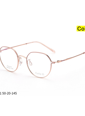 正品Colle惑设计师款纯钛全框经典男女近视镜框眼镜架时尚PJ-028