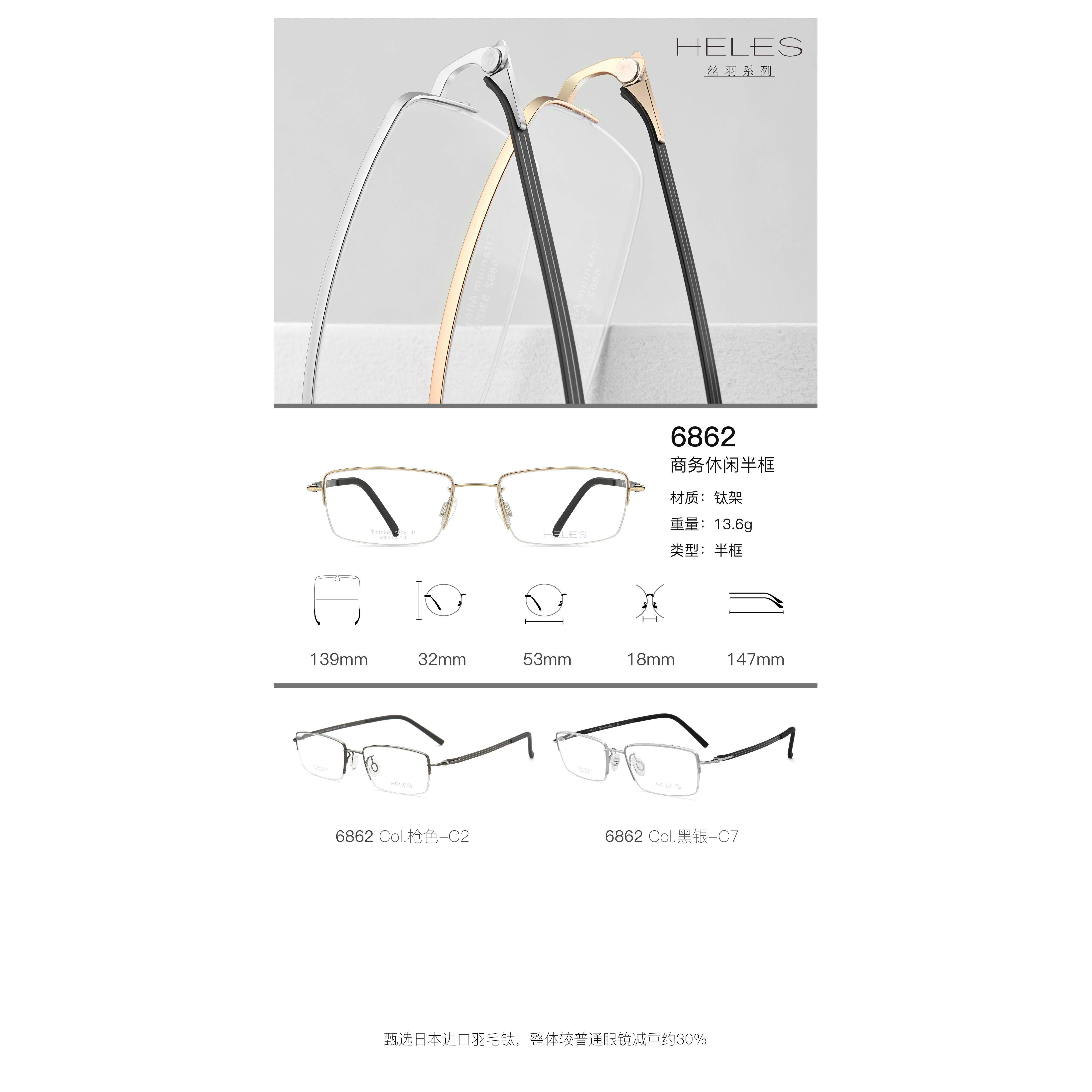 商务纯钛半框男款眼镜架