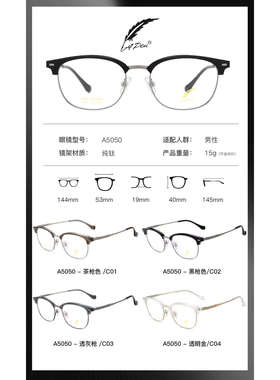 APen一支笔高端商务纯钛男款全框近视镜框眼镜架防蓝光眉毛A5050